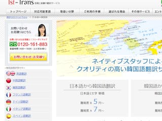 韓国語 ハングルの翻訳会社おすすめ12選 費用 口コミで比較 ミツモア 韓国語 ハングルの翻訳会社おすすめ12選 費用 口コミで比較 ミツモア