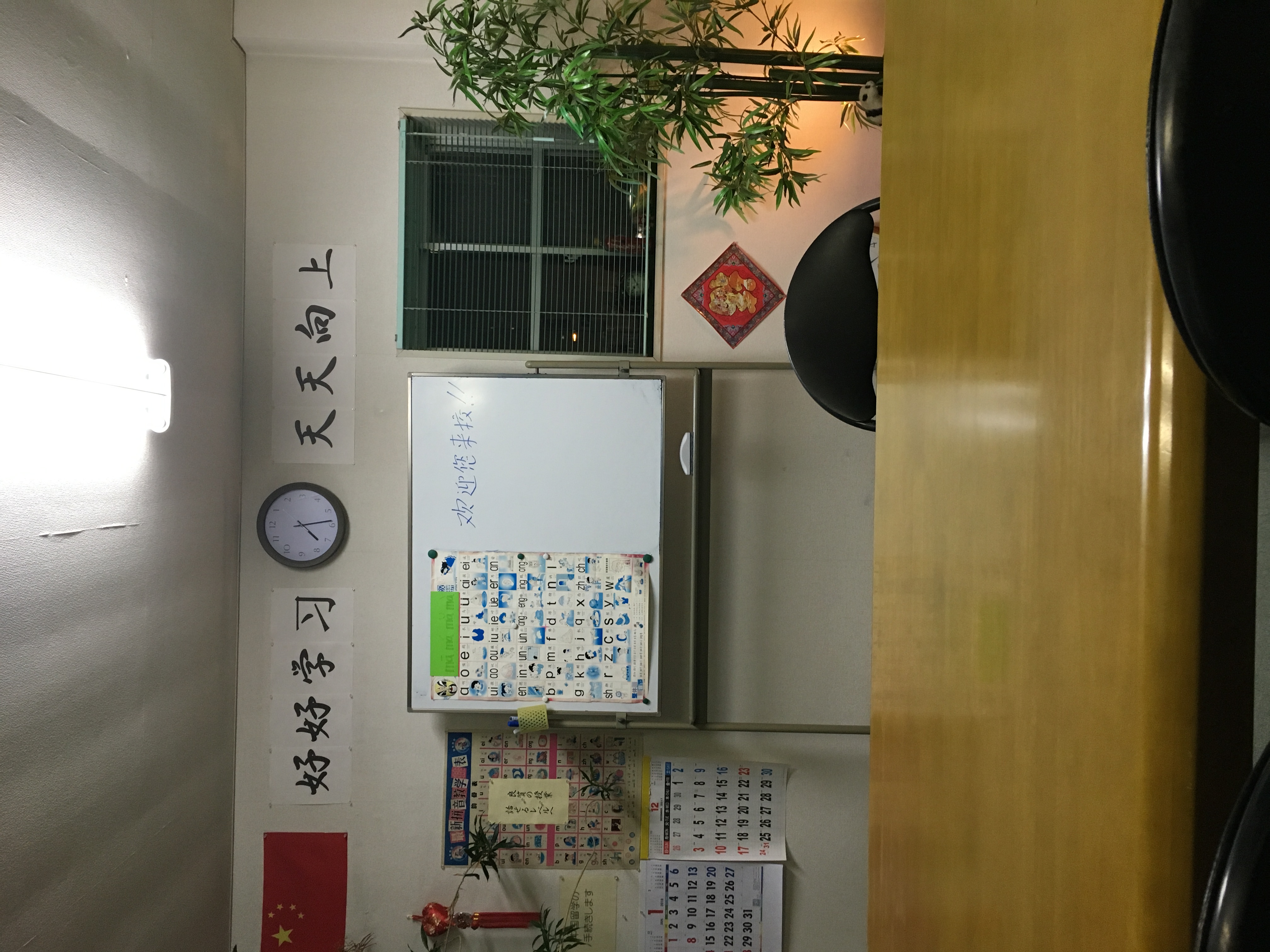 中国語の好好塾 岐阜県大垣市伝馬町