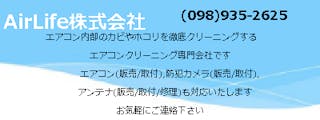 那覇市のテレビのアンテナ工事業者おすすめ9選 費用 口コミで比較 ミツモア
