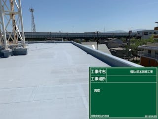 有限会社ひかり化成