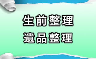 北海道エコサポート