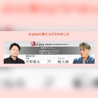 便利屋TRY株式会社