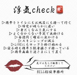 BELL探偵社