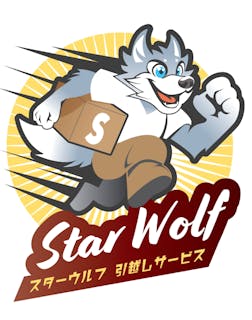 スターウルフ引越しサービス