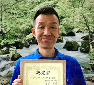 宮下幸雄