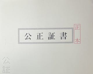 大倉行政書士事務所