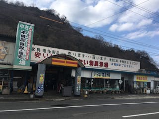 平成物産有限会社