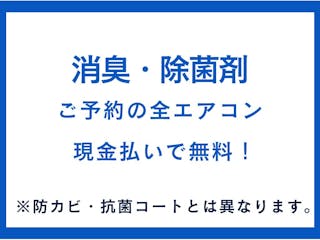 エアクリーン ウォッシュ