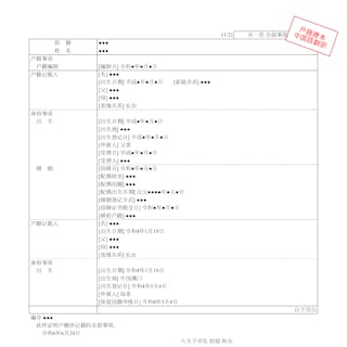 合同会社言通