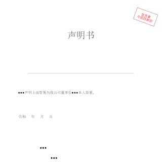 合同会社言通