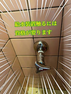 アクア緊急水道メンテナンス　福岡