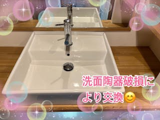 アクア緊急水道メンテナンス　福岡