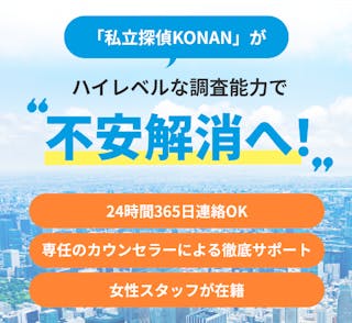 私立探偵KONAN