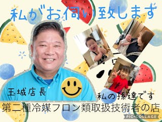 株式会社沖縄エアクリーン