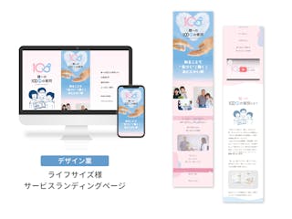 WEB制作チーム fa.y.v（ファイブ）