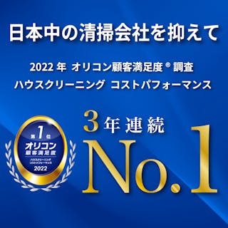 K2クリーン　おそうじ革命佐賀中央店