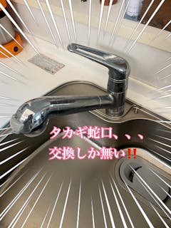 アクア緊急水道メンテナンス　福岡