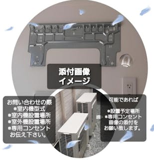 紗夢電設