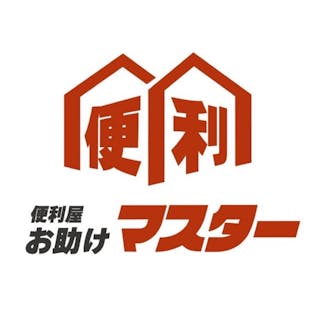 便利屋お助けマスター弘前中央店