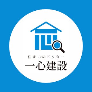 株式会社一心建設