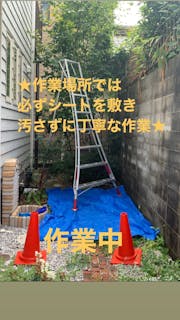 東京植栽管理合同会社