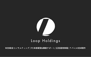 株式会社LoopHoldings