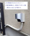 評価者による雨漏り修理の投稿画像