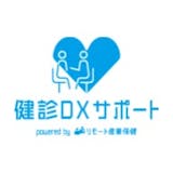 健診DXサポート