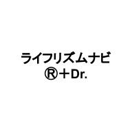 ライフリズムナビ®＋Dr.