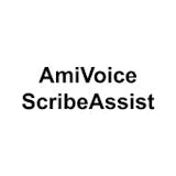 AmiVoice ScribeAssist