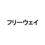 フリーウェイ請求書カード払い