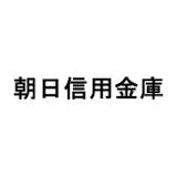 朝日信用金庫法人口座開設