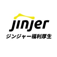 ジンジャー福利厚生