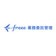 freee業務委託管理