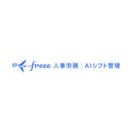 freee(フリー) AIシフト管理