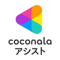 ココナラアシスト