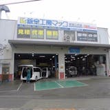 株式会社 森田自動車工業