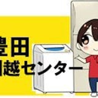 豊田引越センター 豊田運送株式会社 東京都板橋区小豆沢 豊田引越センター 豊田運送株式会社 東京都板橋区小豆沢