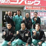 株 吉岡自動車興業 東京都練馬区向山 株 吉岡自動車興業 東京都練馬区向山