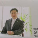 金子自動車鈑金塗装 株式会社 群馬県前橋市江木町