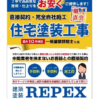 外壁 屋根塗装おすすめ優良業者 口コミ 費用で見積もり比較