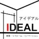 IDEAL（アイデアル）