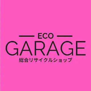 ECO GARAGE お片付け〜便利屋