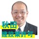 秋田建設業許可行政書士事務所 中小企業活性化サポート