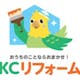 KCリフォーム株式会社