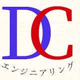 DCエンジニアリング