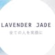 LAVENDER JADE