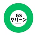 GSクリーン