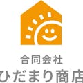 合同会社ひだまり商店