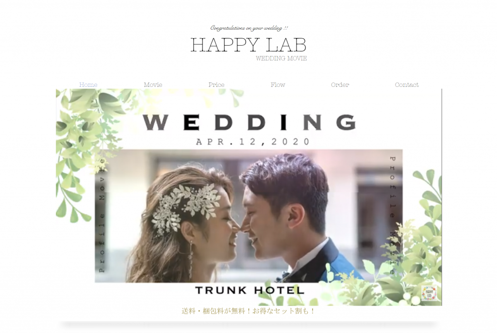 徹底比較 安い 面白い結婚式のプロフィールムービー制作会社17選 ミツモア